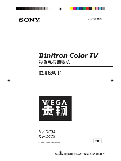 sony 索尼KV-DC29M80